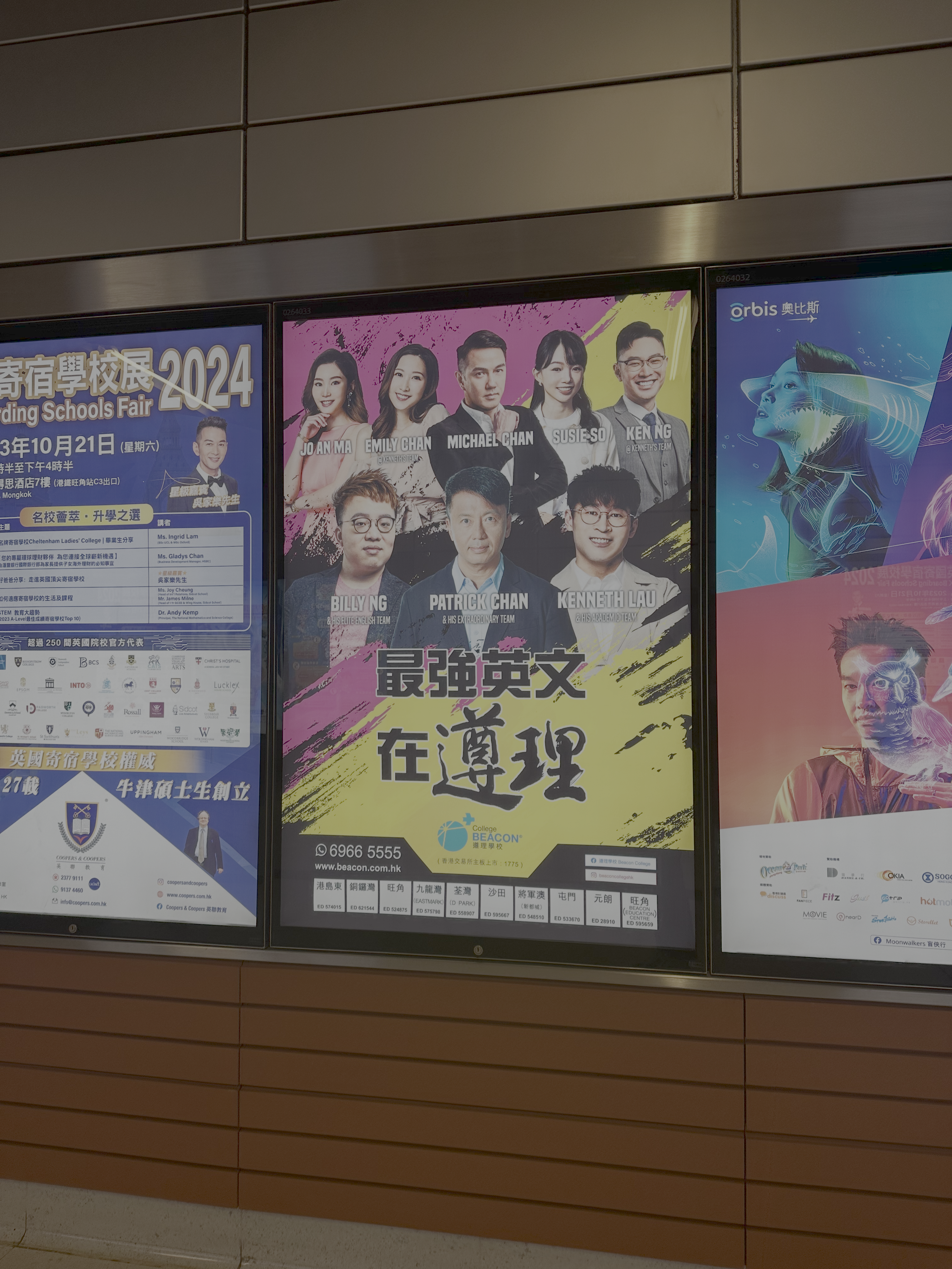 MTR (Nam Cheong Station)